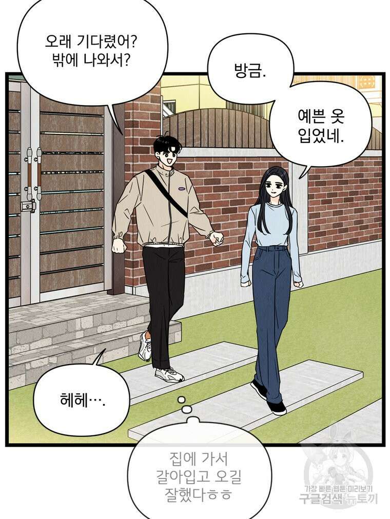 양아치의 스피치 11화 9