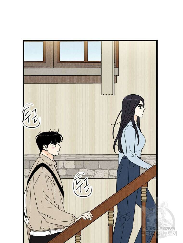 양아치의 스피치 11화 11