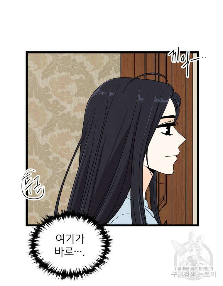 양아치의 스피치 11화 13