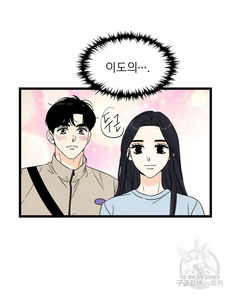 양아치의 스피치 11화 14