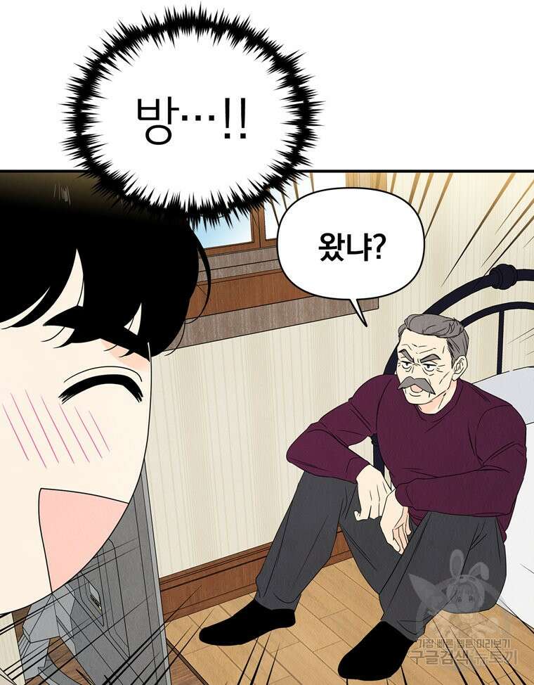 양아치의 스피치 11화 15