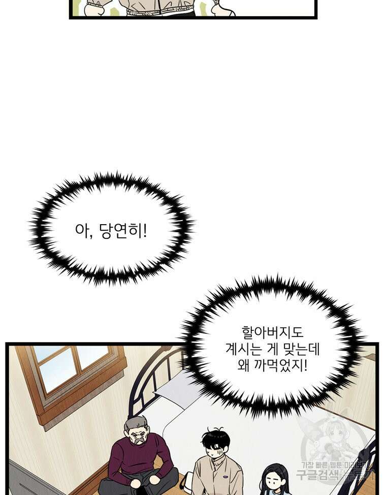 양아치의 스피치 11화 17