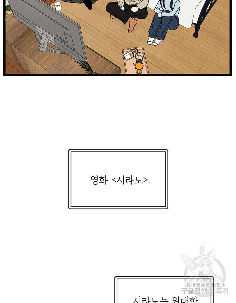 양아치의 스피치 11화 18