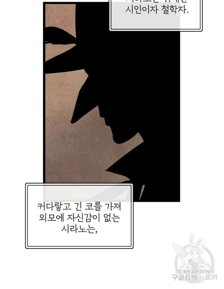 양아치의 스피치 11화 19