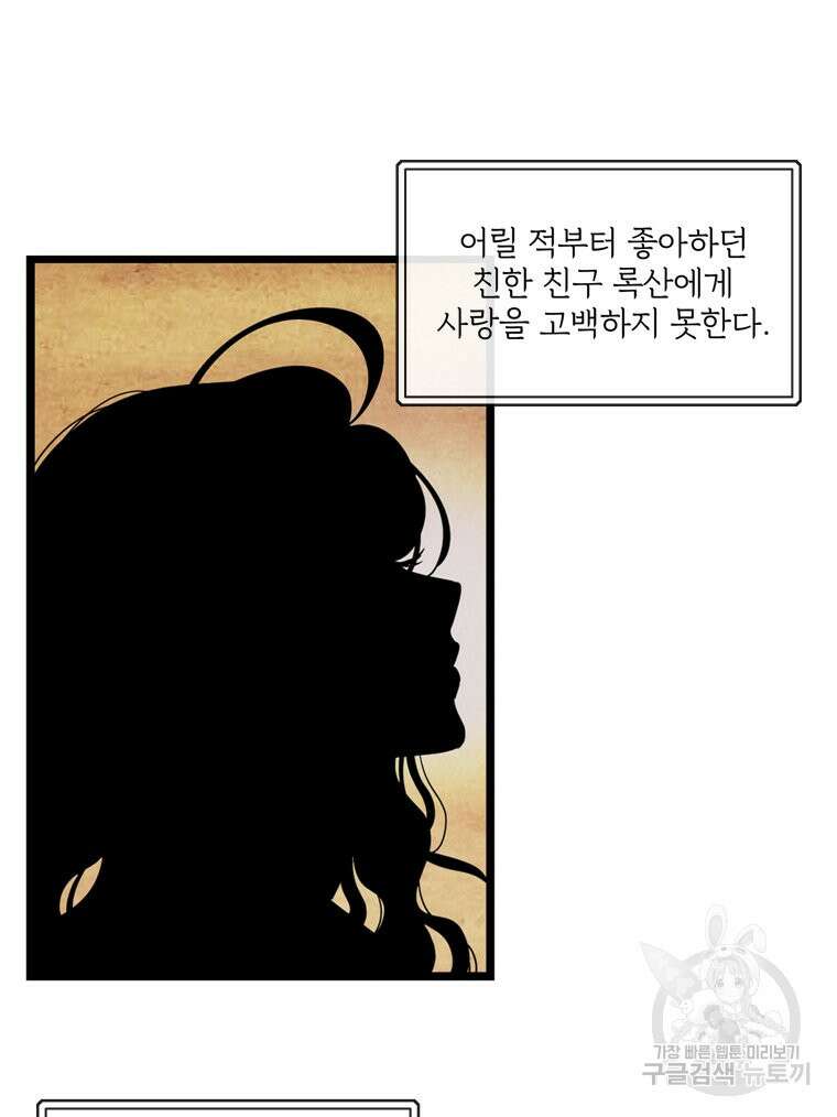 양아치의 스피치 11화 20
