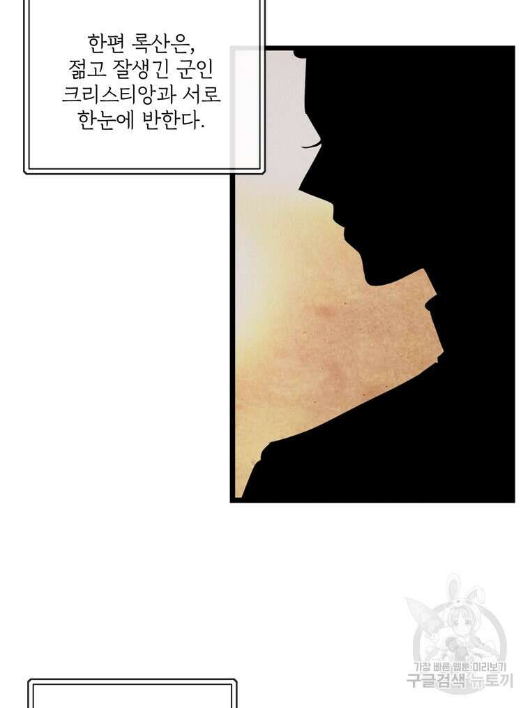 양아치의 스피치 11화 21