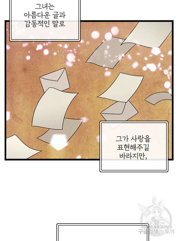 양아치의 스피치 11화 22