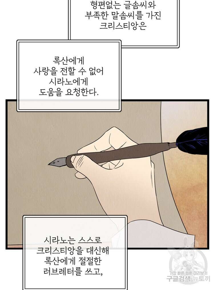 양아치의 스피치 11화 23