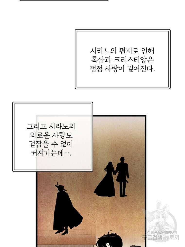 양아치의 스피치 11화 24