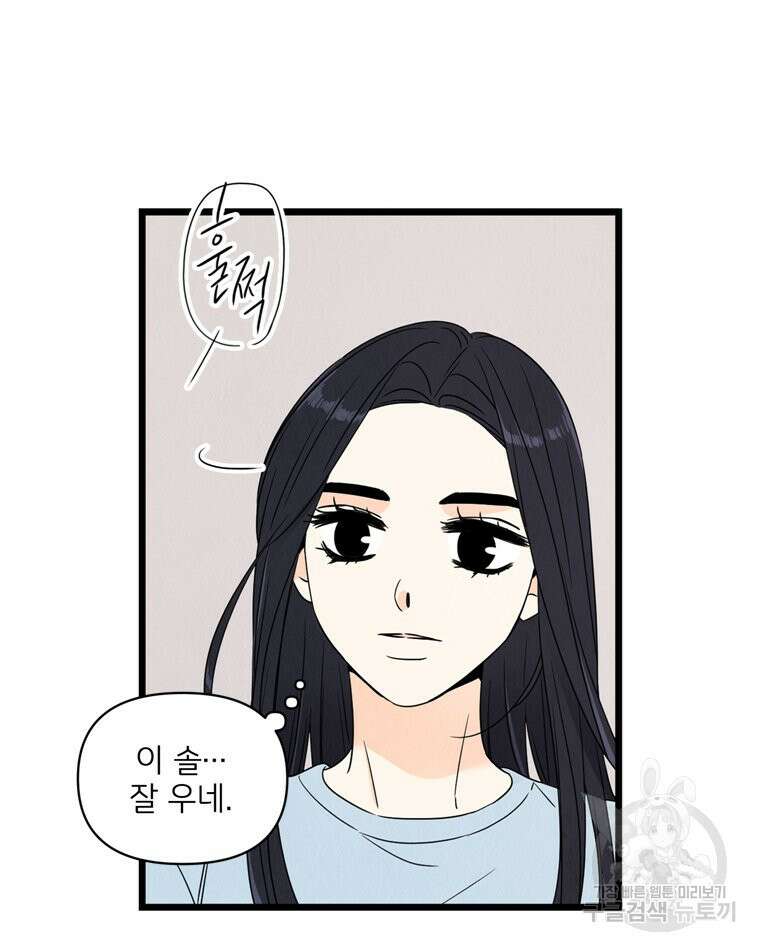 양아치의 스피치 11화 27