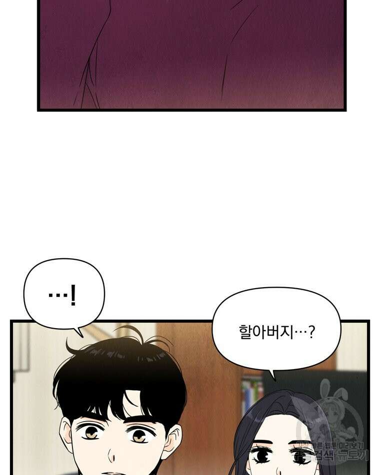 양아치의 스피치 11화 29