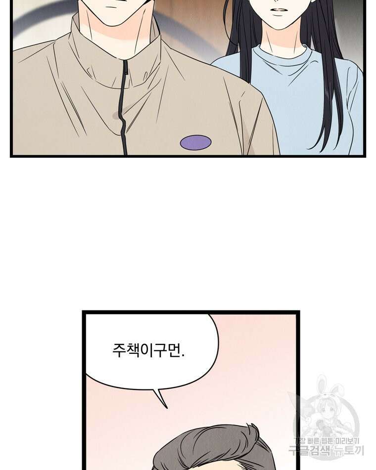 양아치의 스피치 11화 30