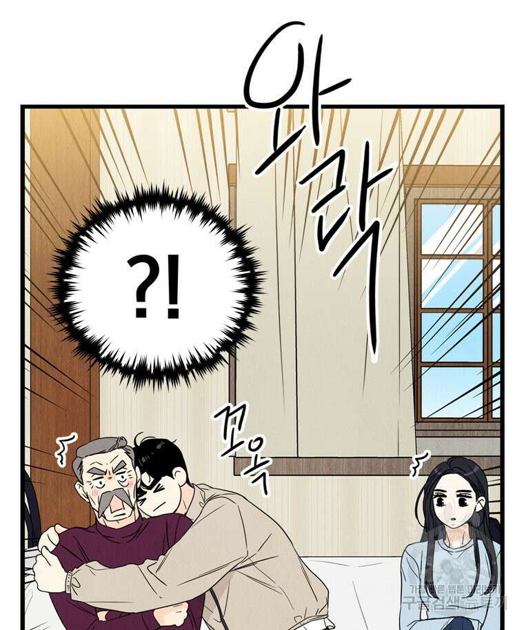 양아치의 스피치 11화 34