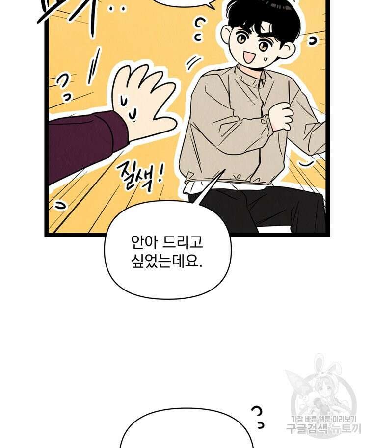 양아치의 스피치 11화 36
