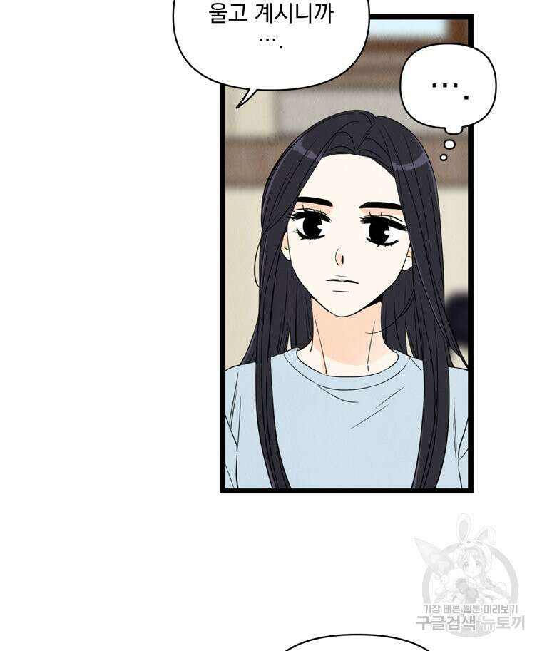 양아치의 스피치 11화 37