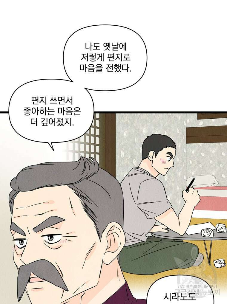 양아치의 스피치 11화 39