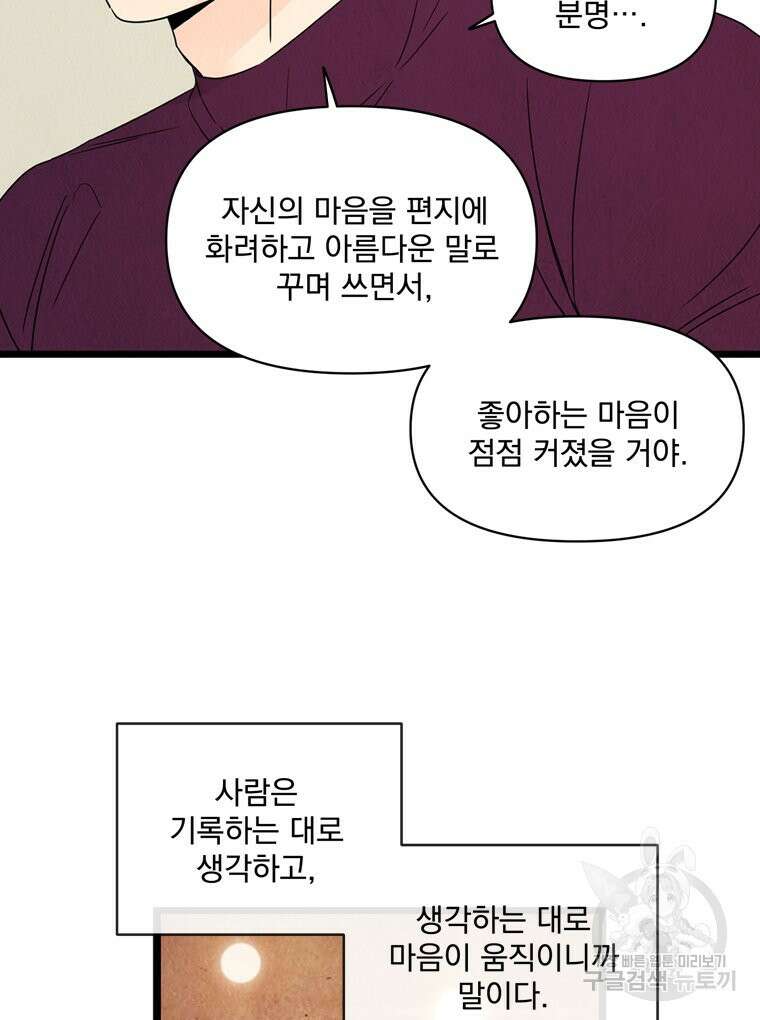 양아치의 스피치 11화 40