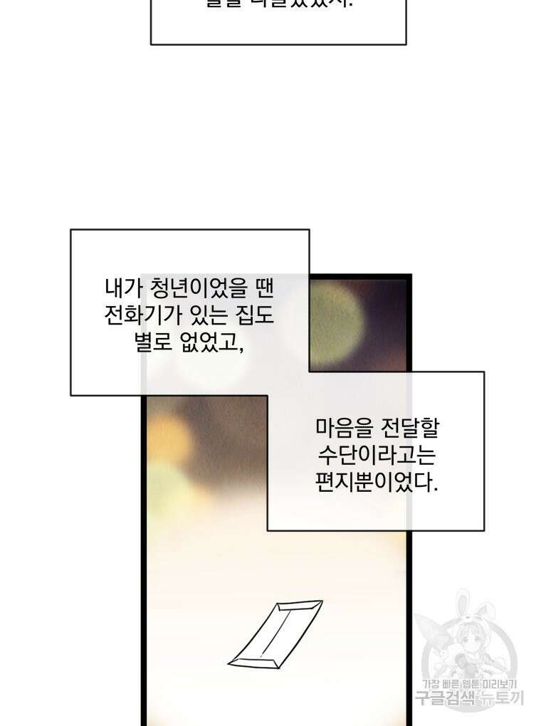 양아치의 스피치 11화 42