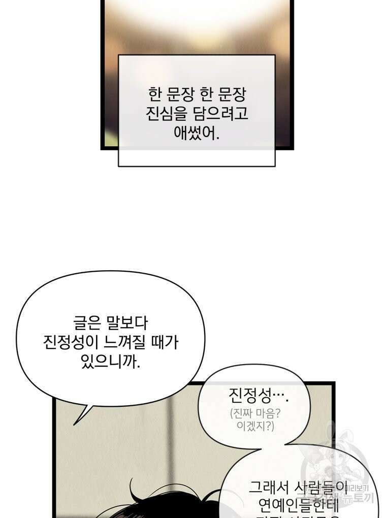 양아치의 스피치 11화 43