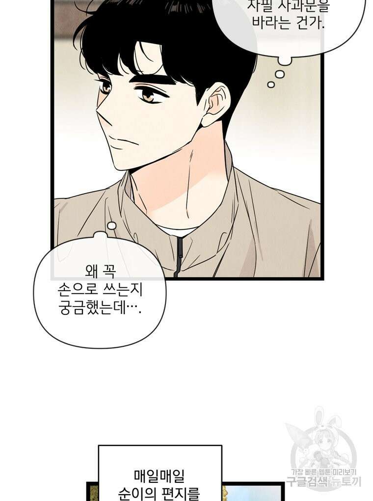 양아치의 스피치 11화 44