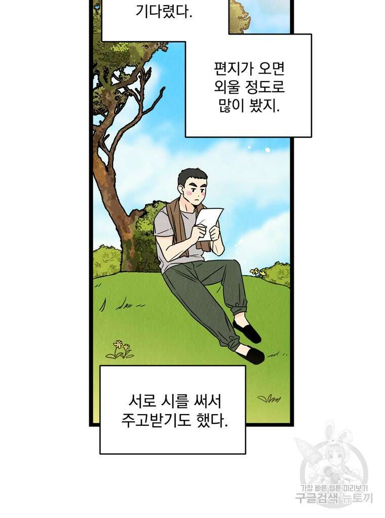 양아치의 스피치 11화 45