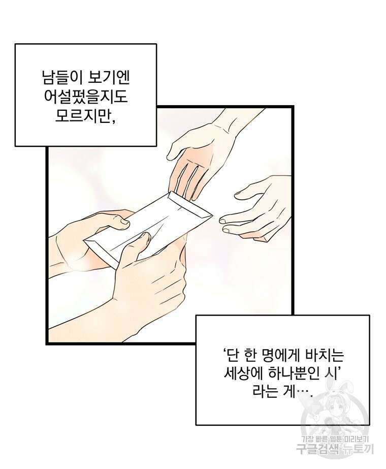 양아치의 스피치 11화 46