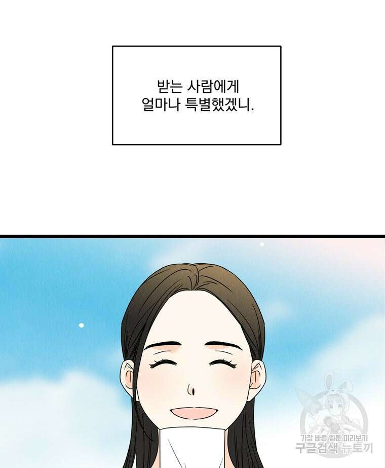 양아치의 스피치 11화 47