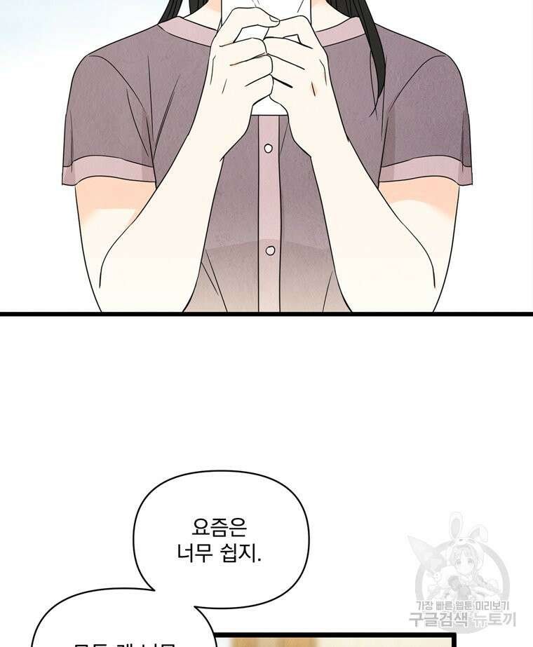 양아치의 스피치 11화 48