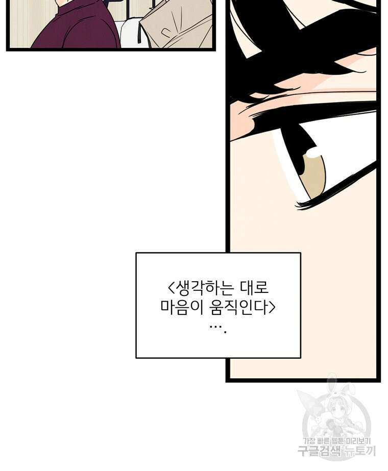 양아치의 스피치 11화 51