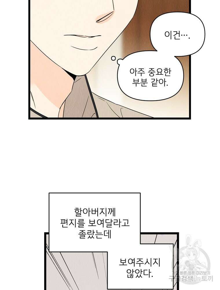 양아치의 스피치 11화 55