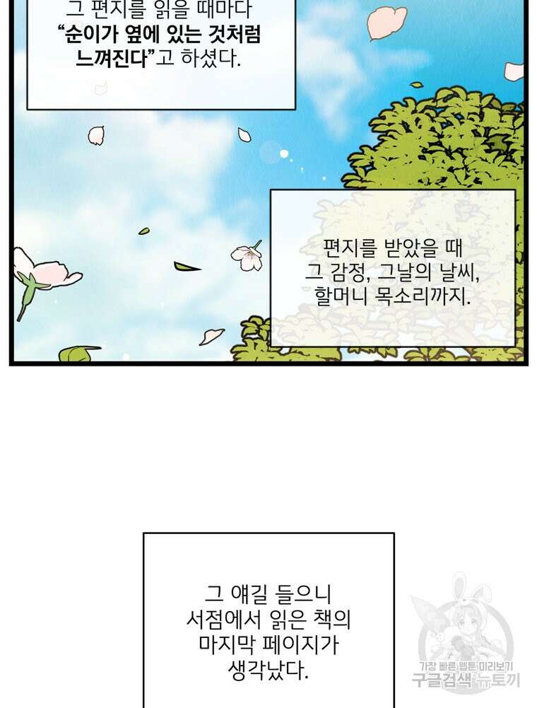 양아치의 스피치 11화 57