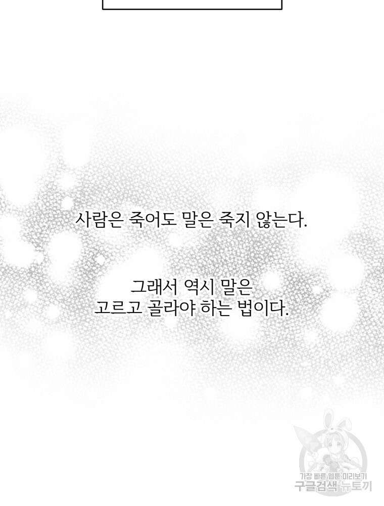 양아치의 스피치 11화 58