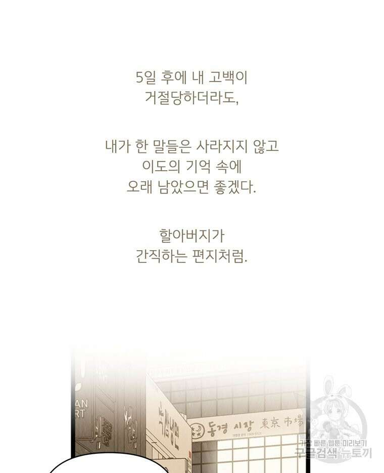 양아치의 스피치 11화 59