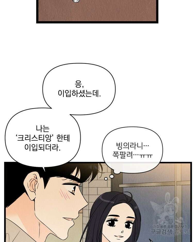 양아치의 스피치 11화 61