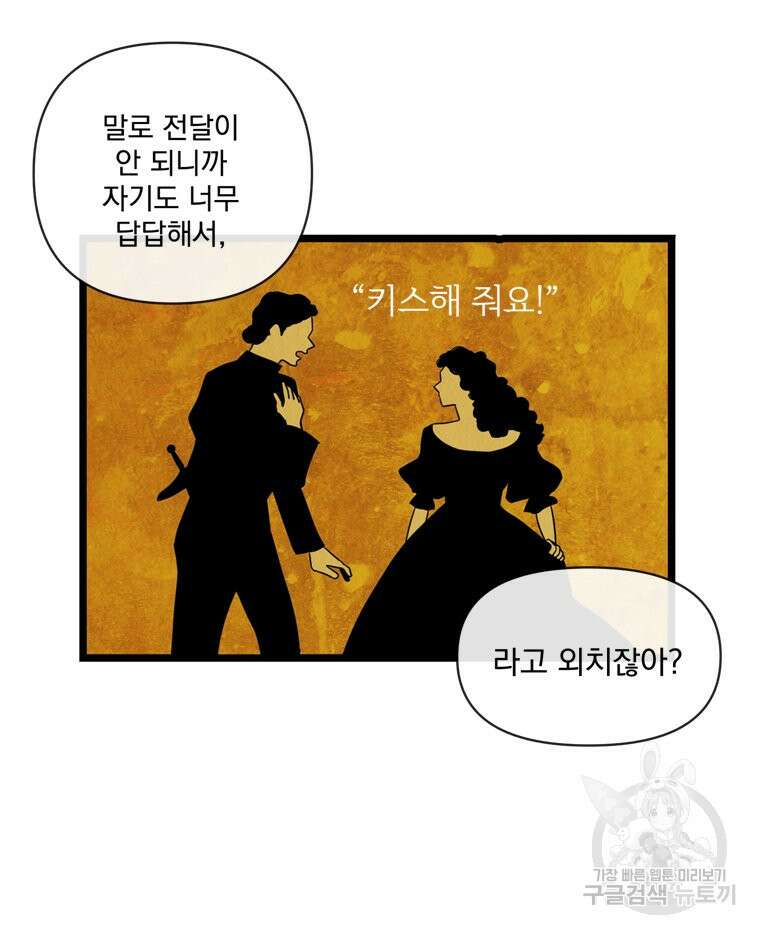 양아치의 스피치 11화 63