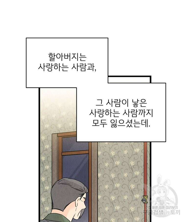 양아치의 스피치 11화 66