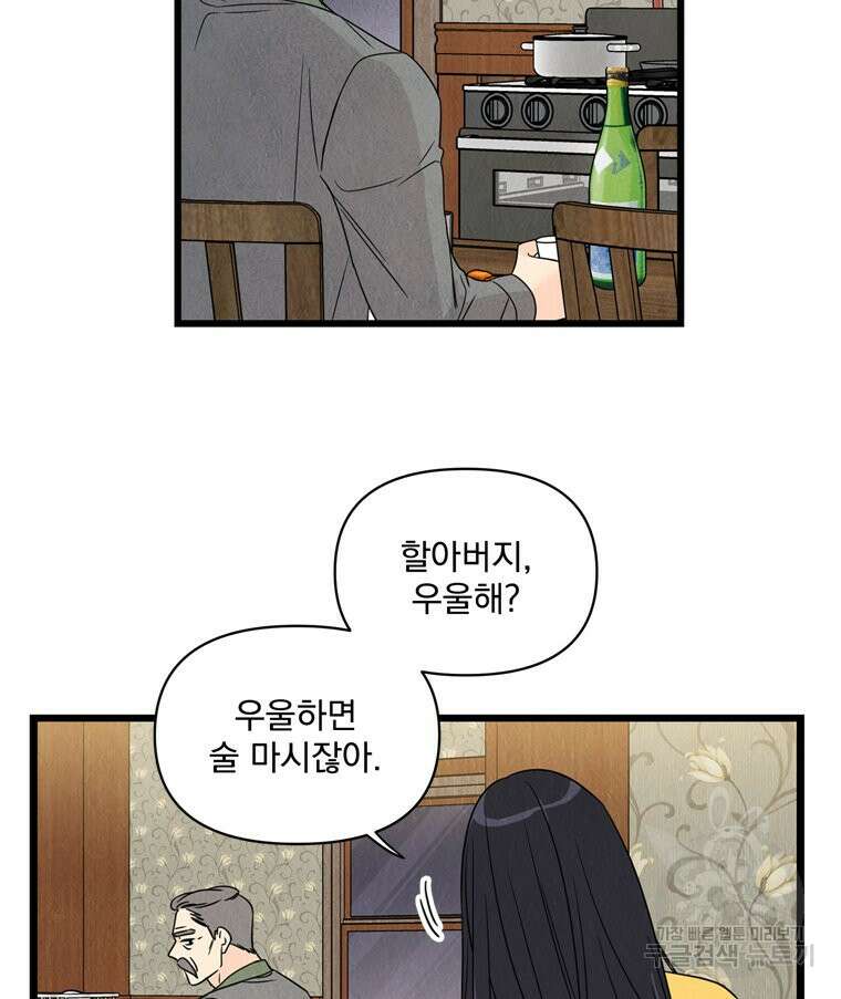 양아치의 스피치 11화 67