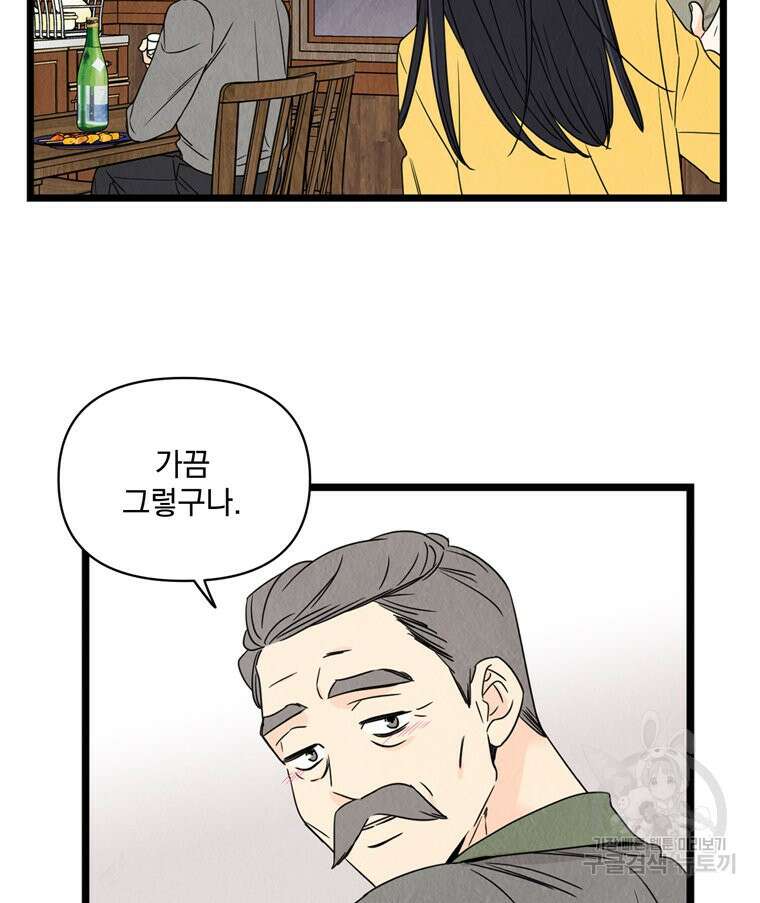 양아치의 스피치 11화 68