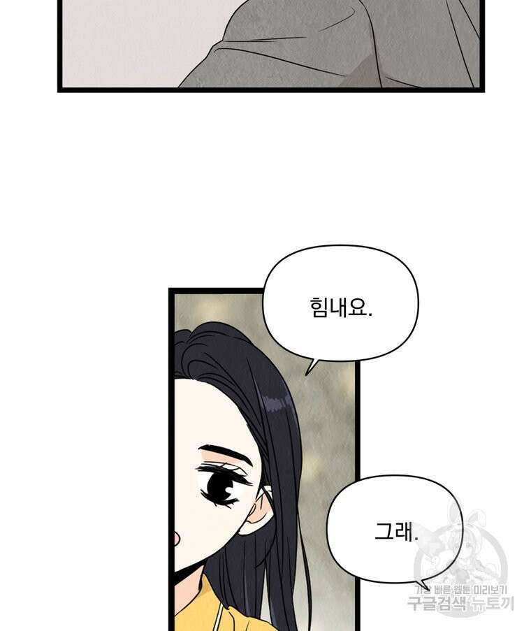 양아치의 스피치 11화 69