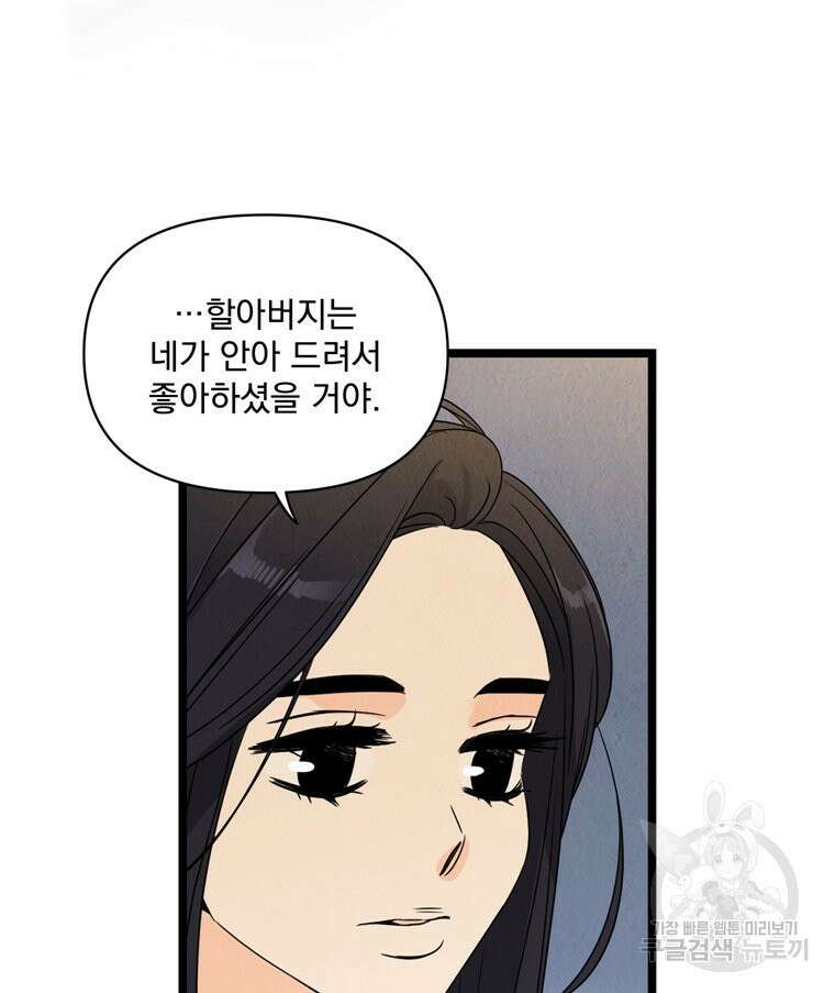양아치의 스피치 11화 71