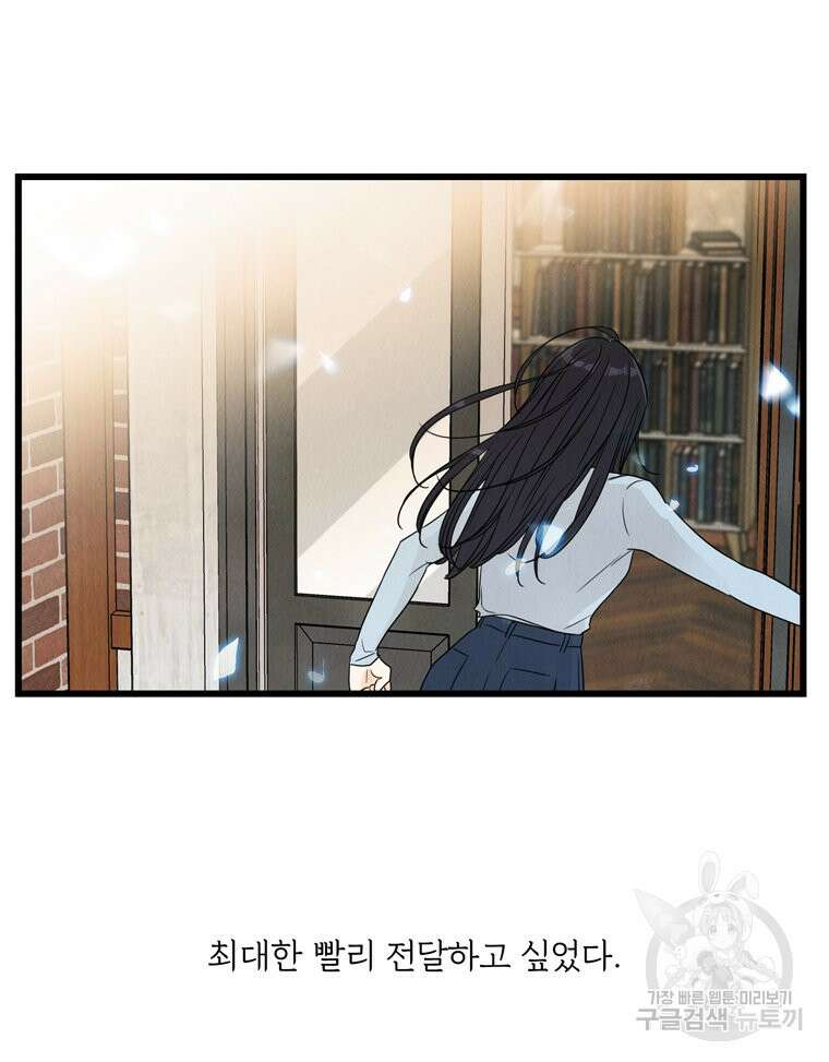 양아치의 스피치 11화 87