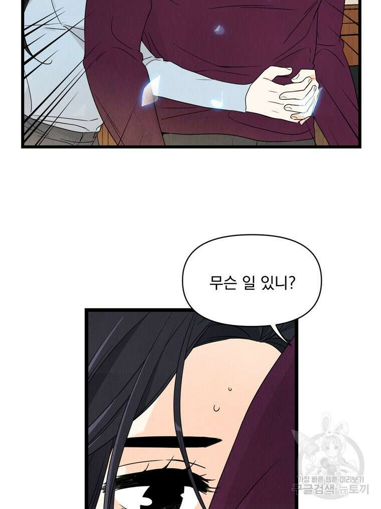 양아치의 스피치 11화 89