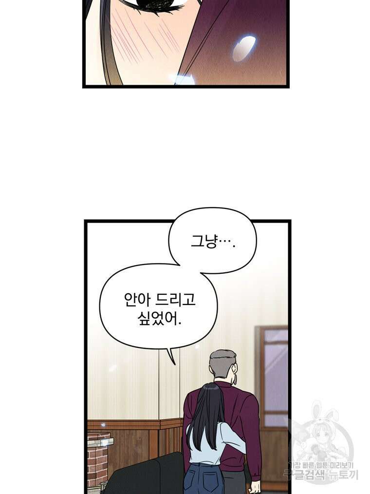 양아치의 스피치 11화 90