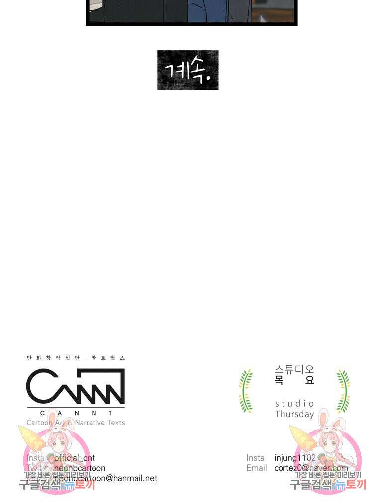 양아치의 스피치 11화 91