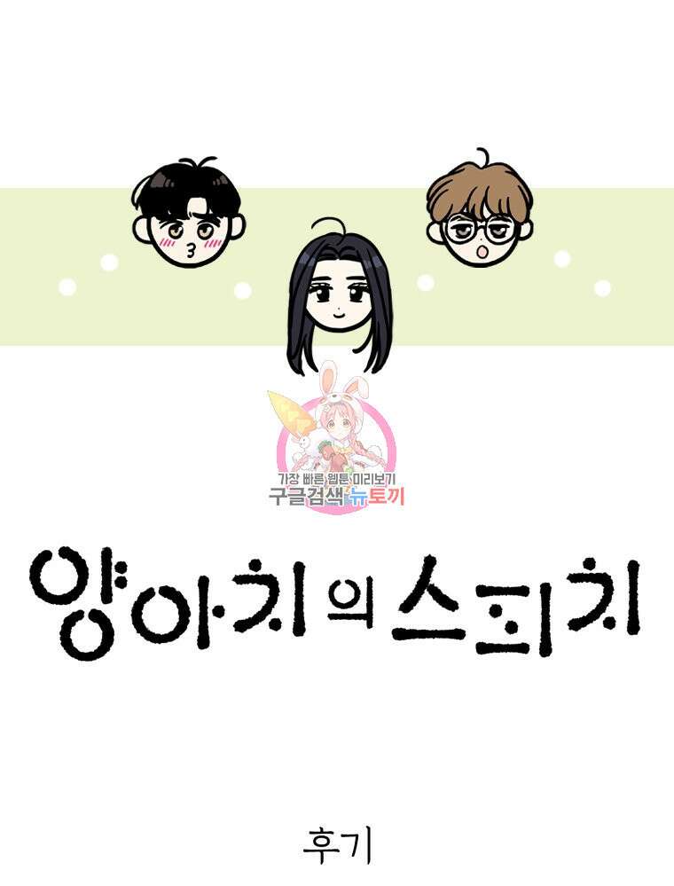 양아치의 스피치 작품 후기 1