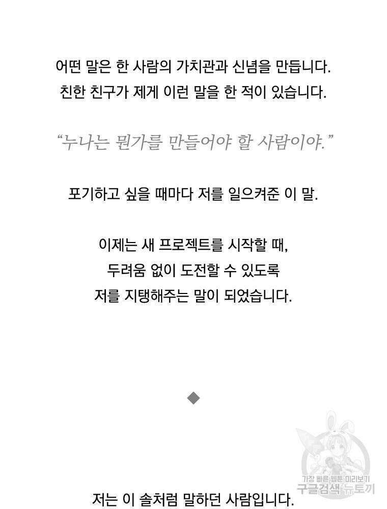 양아치의 스피치 작품 후기 3