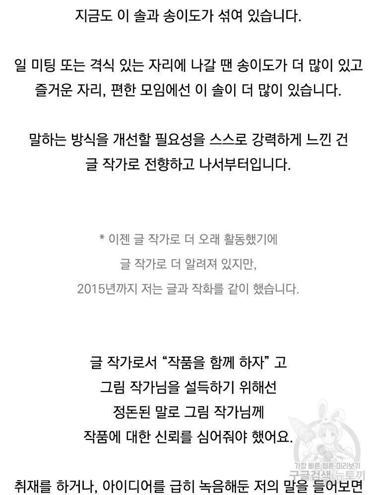 양아치의 스피치 작품 후기 4