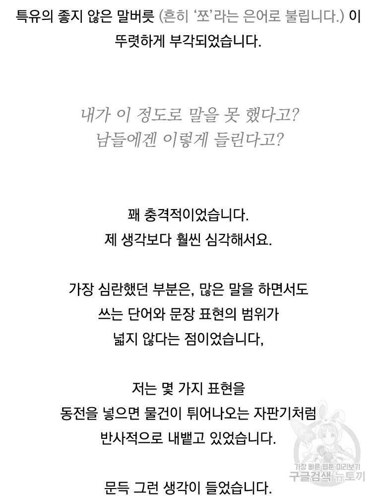 양아치의 스피치 작품 후기 5