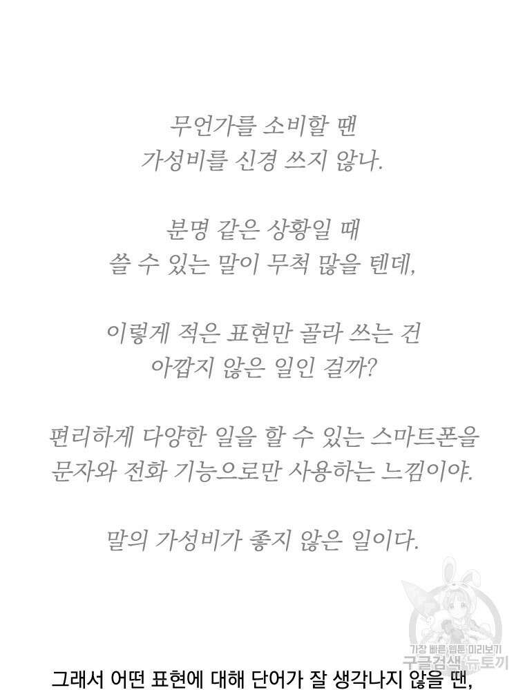양아치의 스피치 작품 후기 6