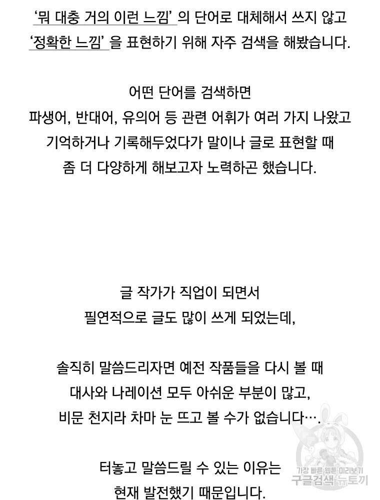 양아치의 스피치 작품 후기 7